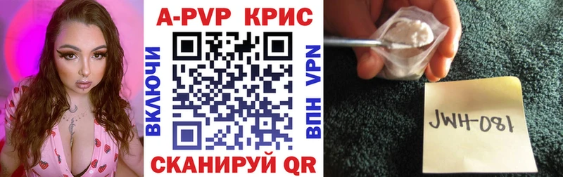 Alpha-PVP Соль  Кораблино 