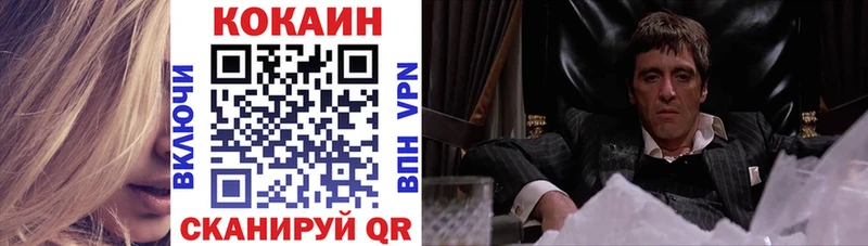 купить наркотики цена  Кораблино  КОКАИН 99% 