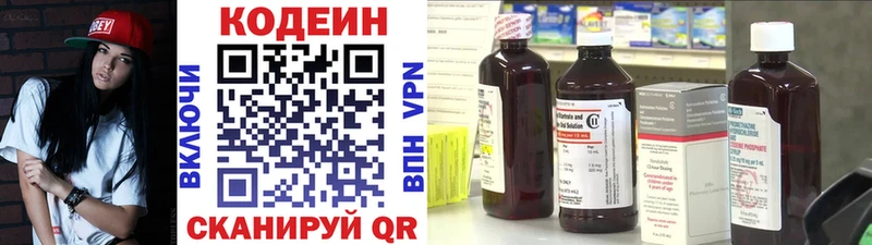Кодеиновый сироп Lean Purple Drank Кораблино