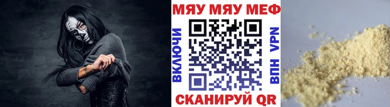 Меф мяу мяу  Кораблино